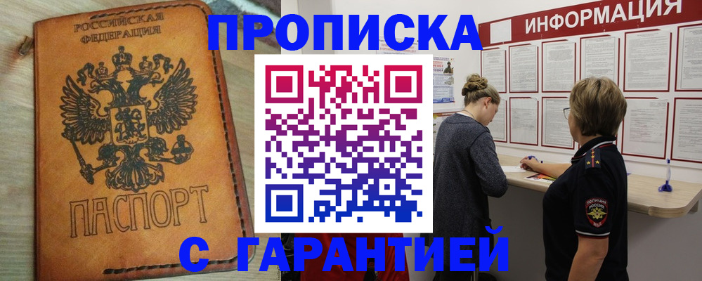 временная регистрация поиск в Орехово-Зуево