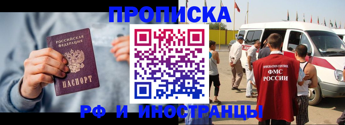 временная регистрация собственник в Орехово-Зуево