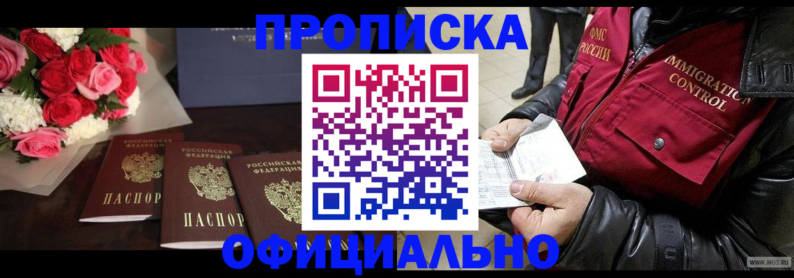найти адрес прописки в Орехово-Зуево