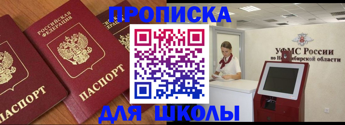прописка поиск в Орехово-Зуево