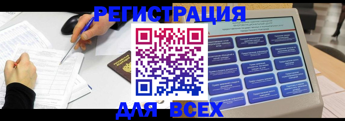 прописка законно в Орехово-Зуево