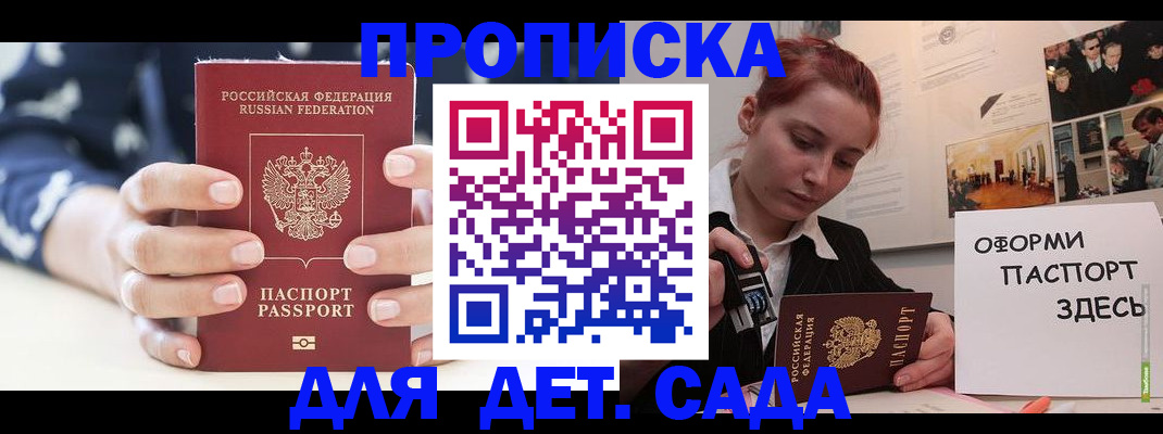 временная регистрация в квартире в Орехово-Зуево
