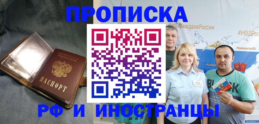 временная регистрация 2025 в Орехово-Зуево