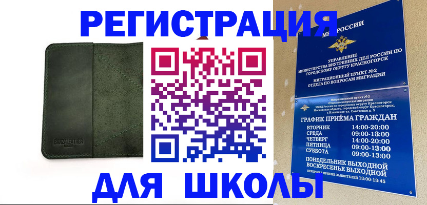 прописка от собственника в Орехово-Зуево