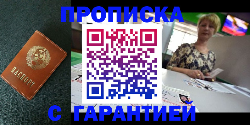 прописка для кредита в Орехово-Зуево